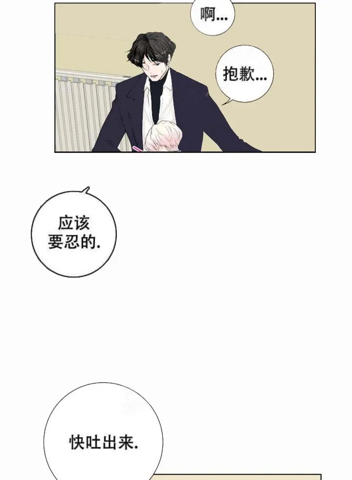 求测评结果 18话 第18页