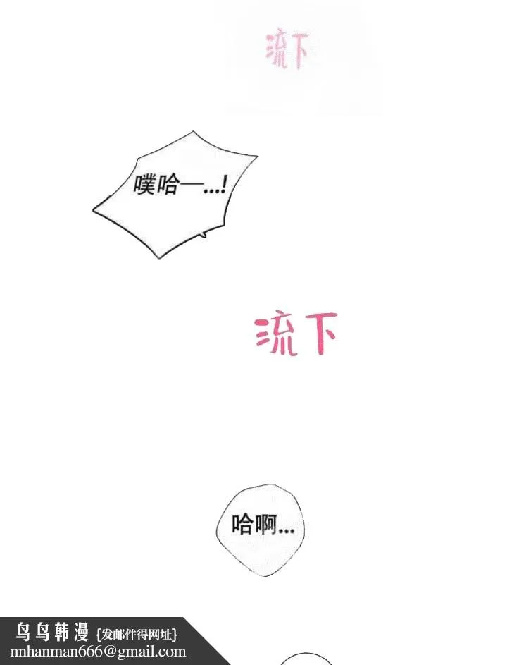 求测评结果 18话 第17页
