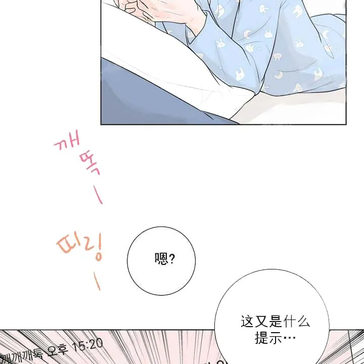 求测评结果 20话 第23页