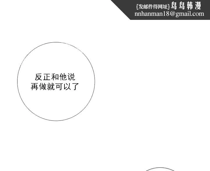 求测评结果 20话 第1页