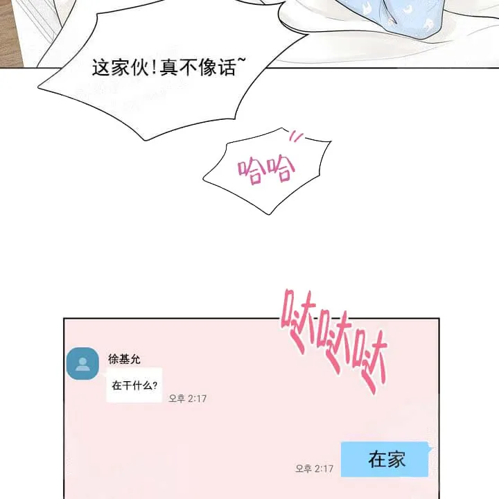 求测评结果 20话 第19页