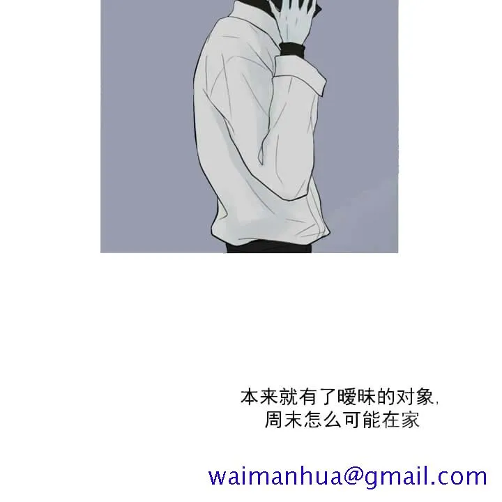 求测评结果 20话 第11页