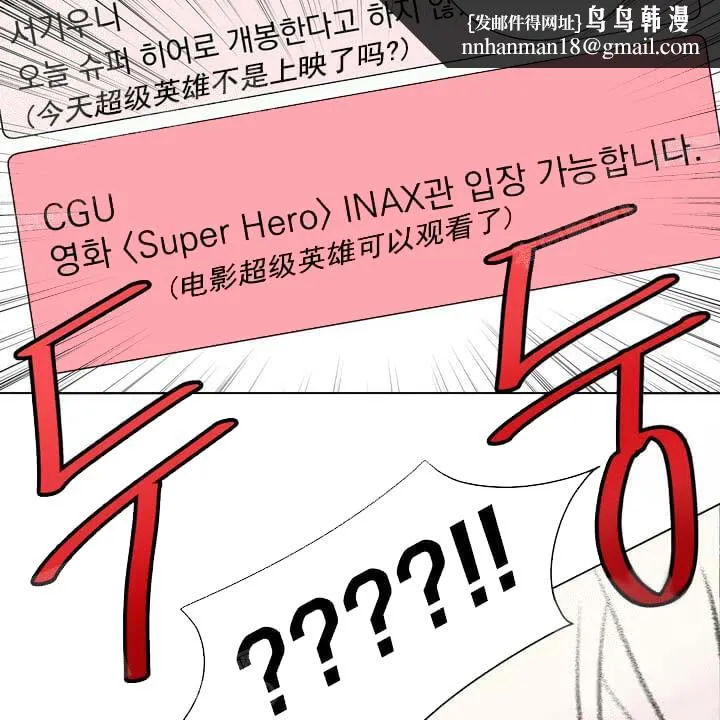 求测评结果 20话 第24页
