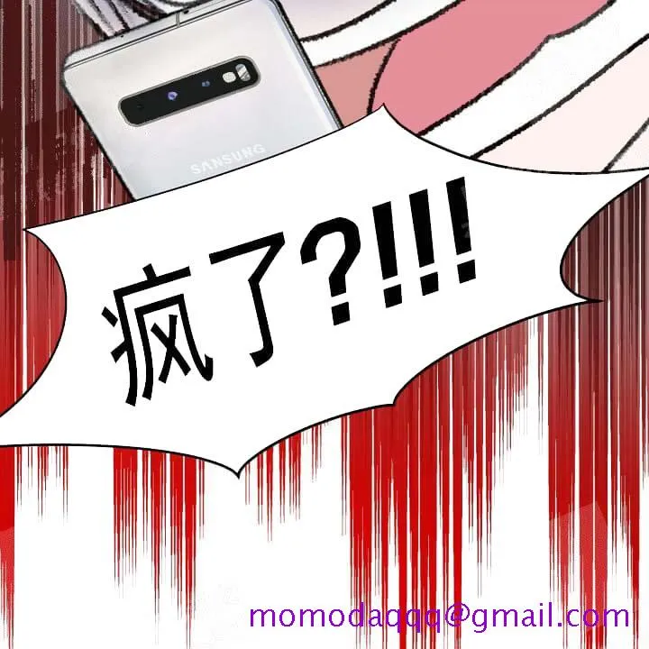 求测评结果 20话 第26页