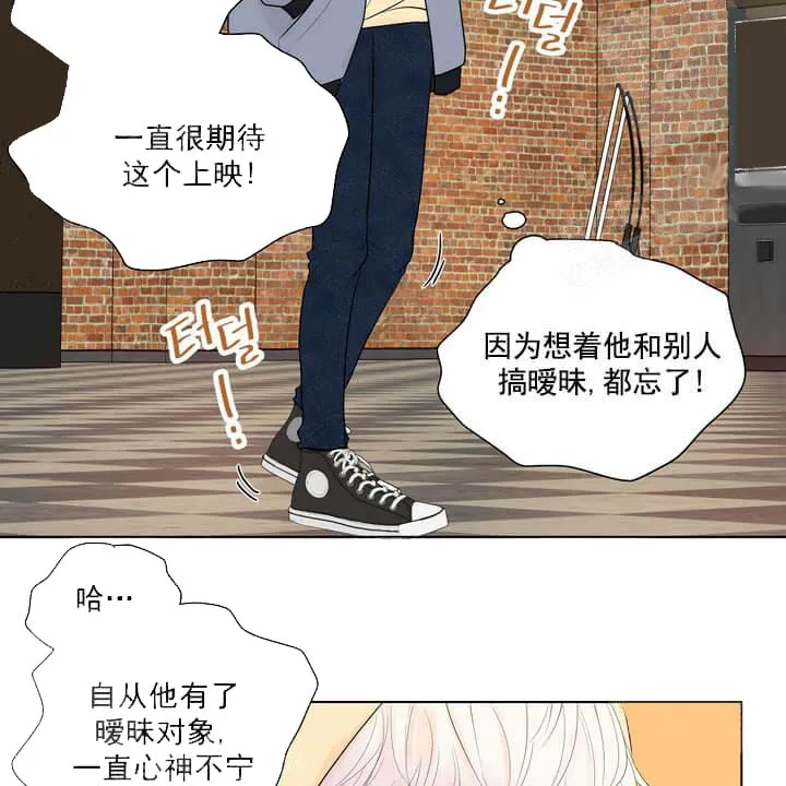 求测评结果 20话 第30页