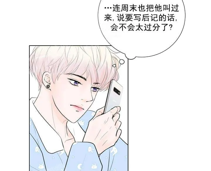 求测评结果 20话 第9页