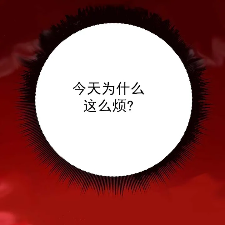 求测评结果 20话 第44页