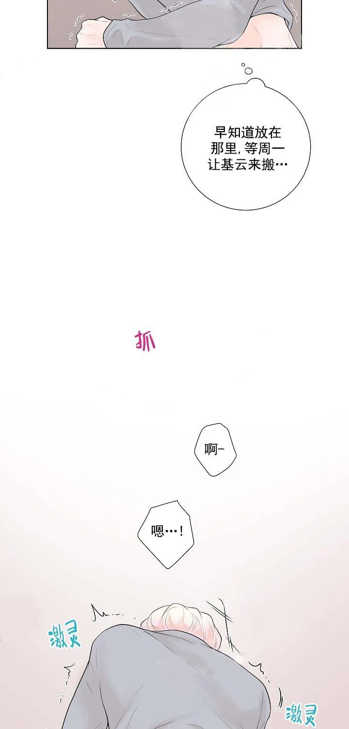 求测评结果 14话 第3页