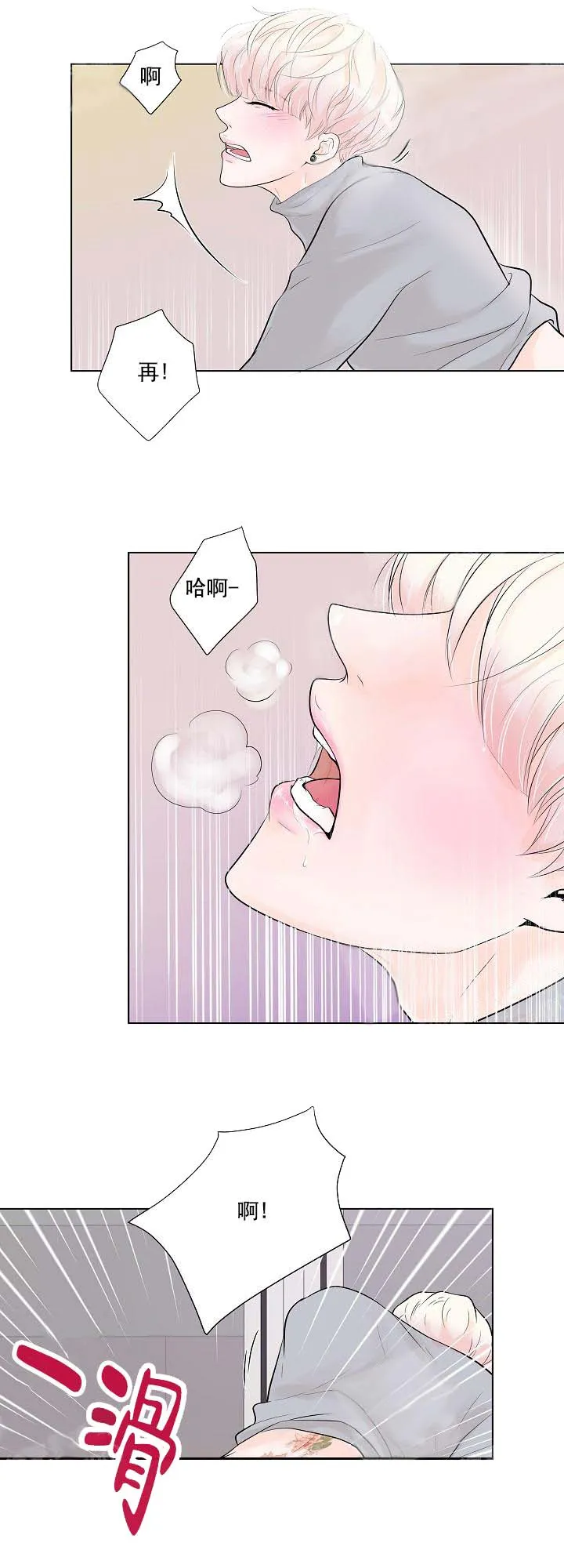 求测评结果 14话 第5页