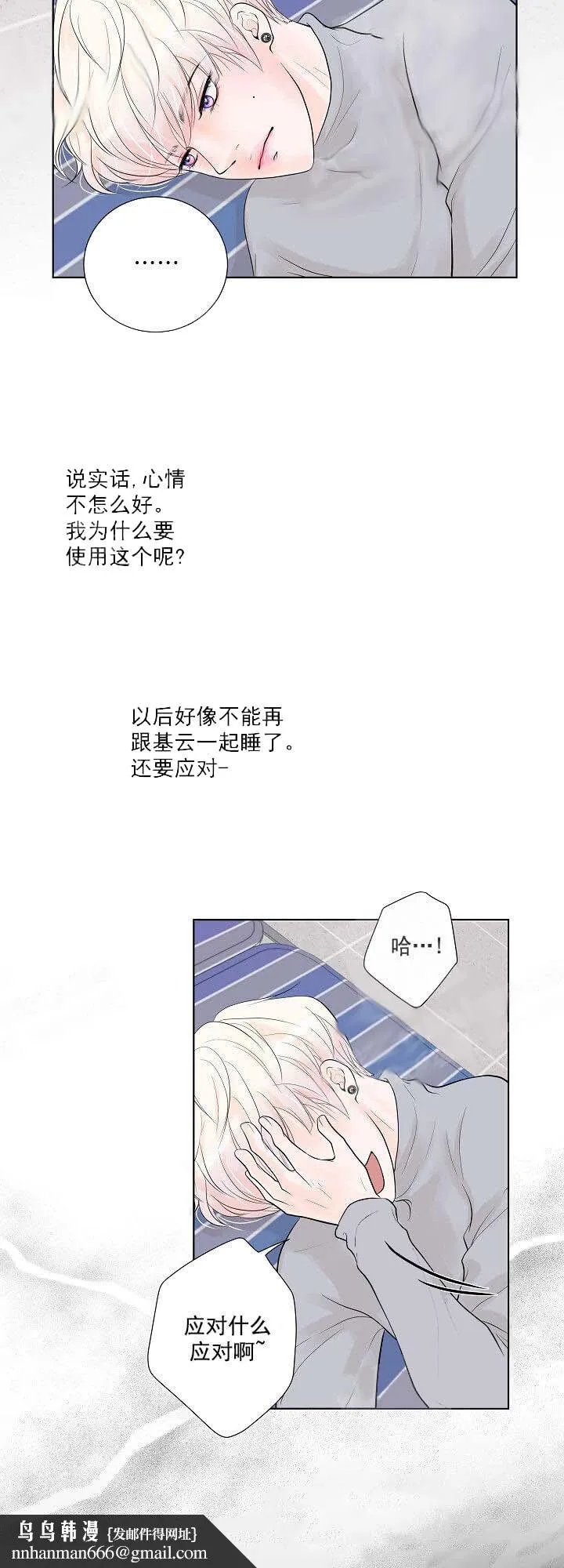 求测评结果 14话 第8页