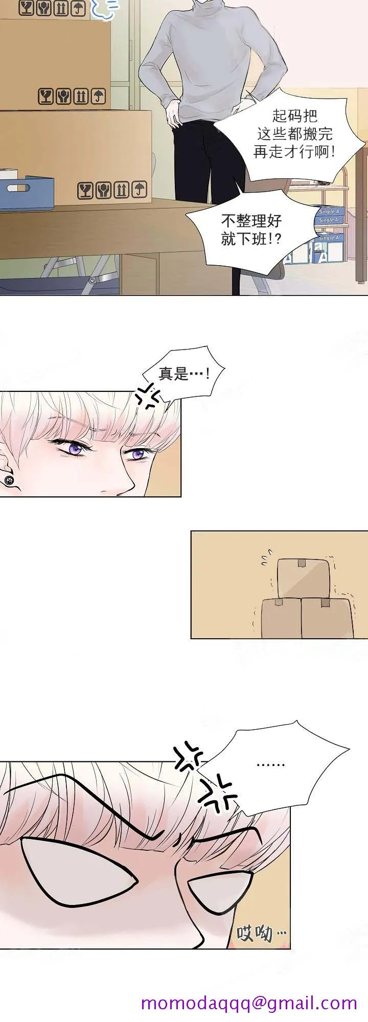 求测评结果 13话 第6页