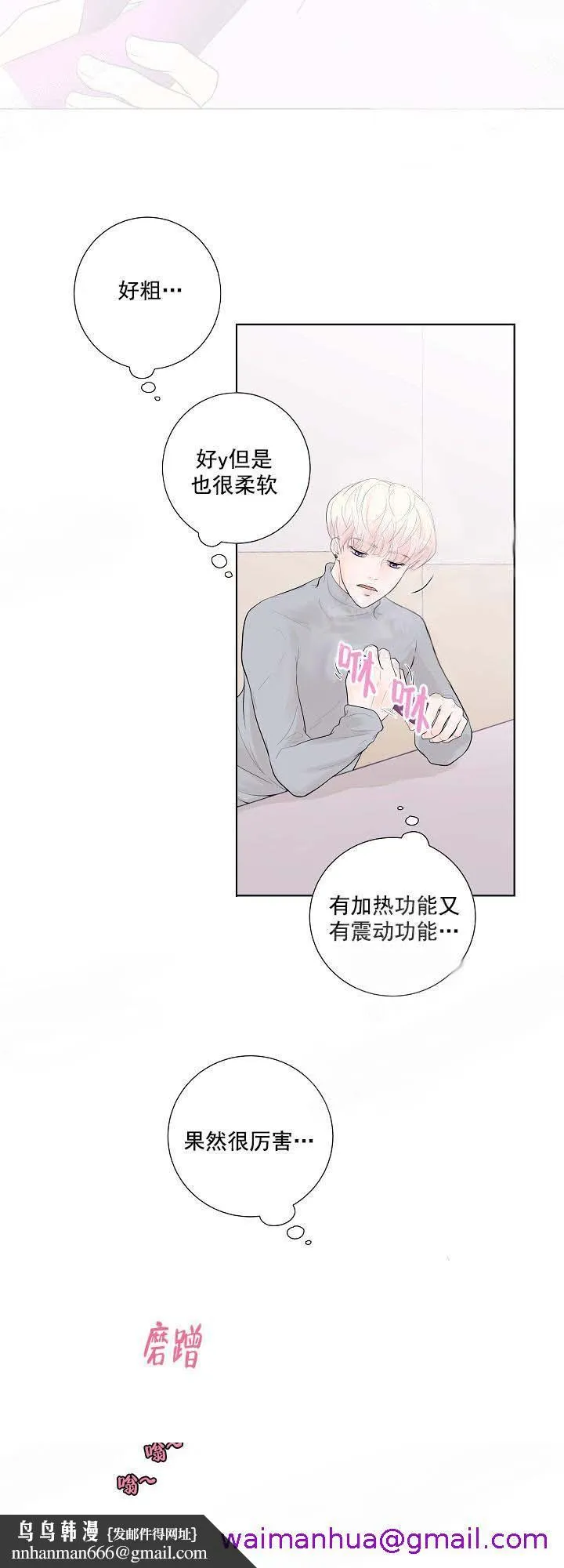 求测评结果 13话 第13页