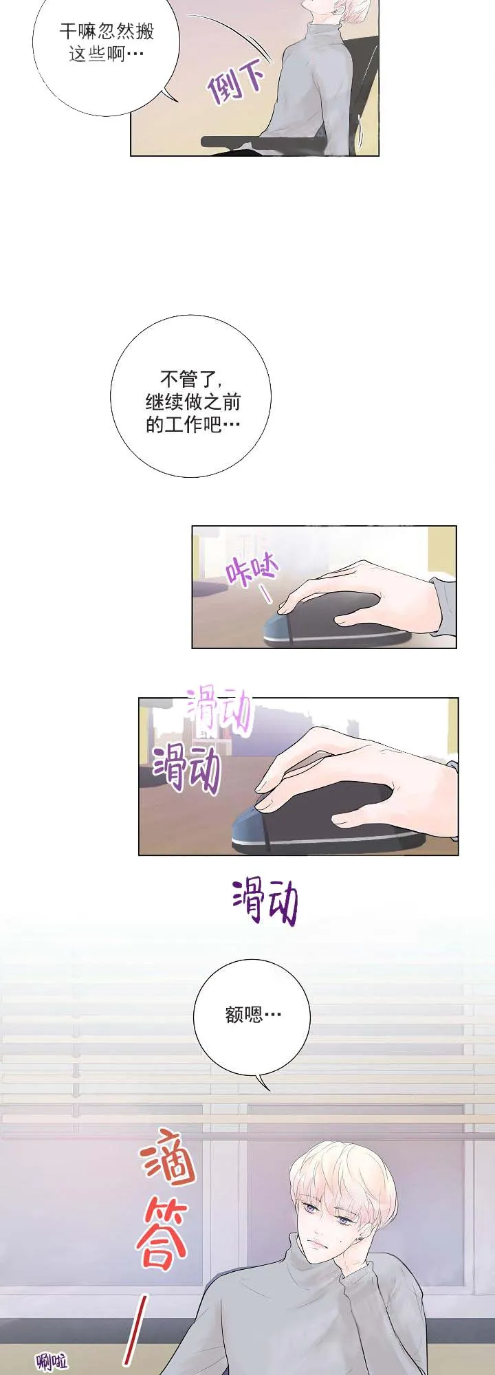 求测评结果 13话 第10页