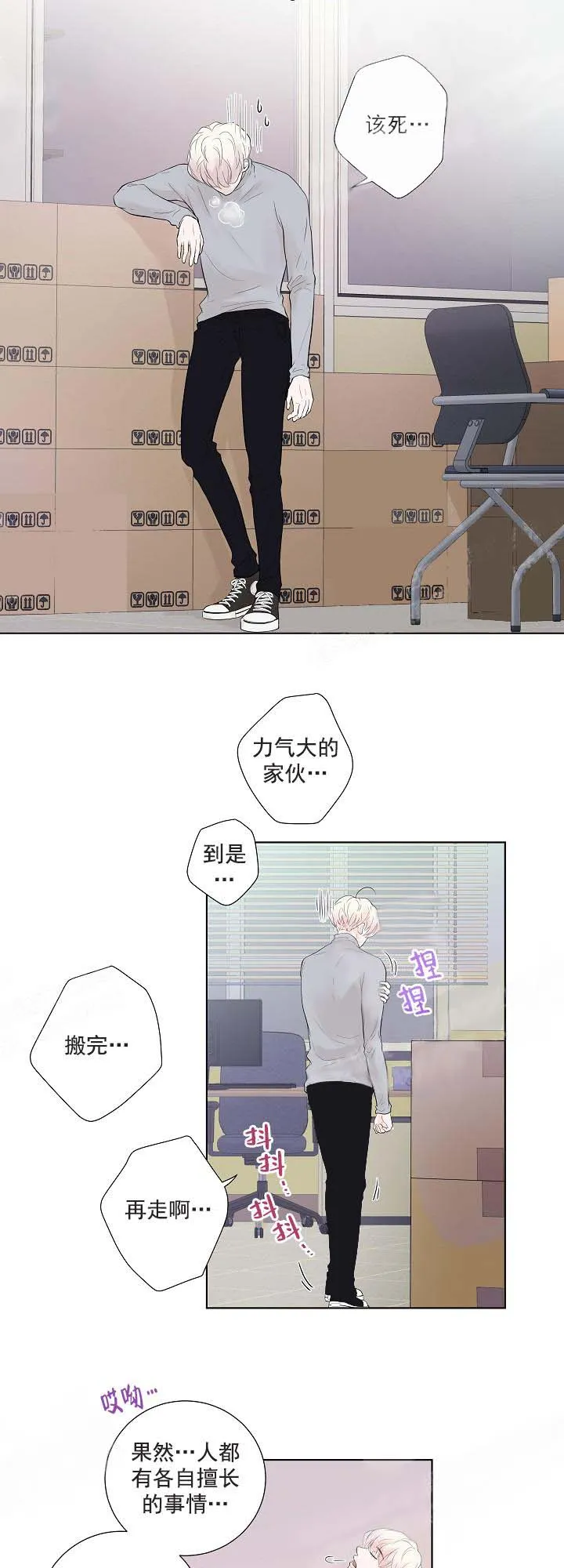 求测评结果 13话 第9页