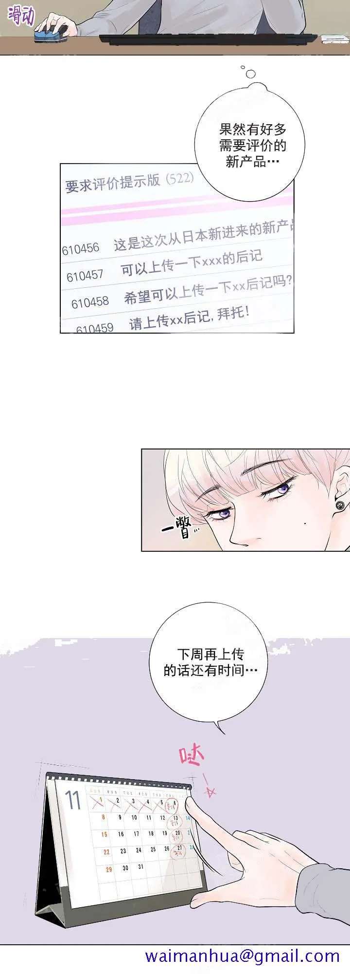 求测评结果 13话 第11页