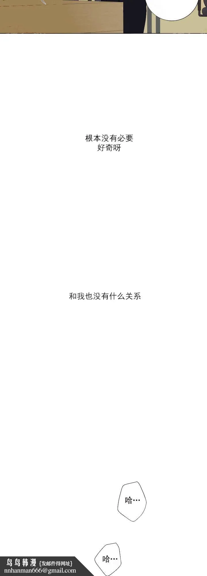 求测评结果 13话 第8页
