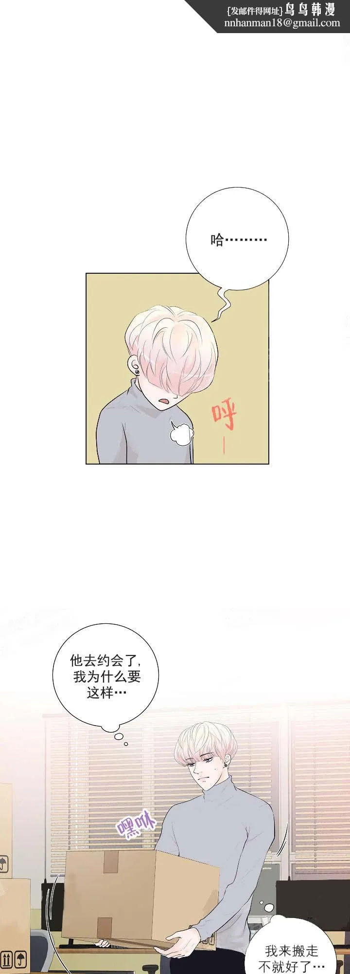 求测评结果 13话 第7页