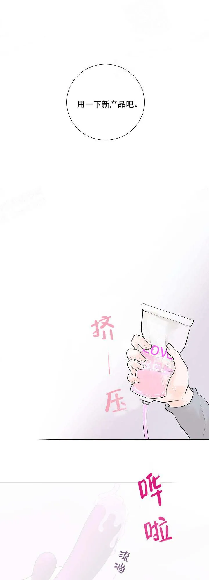 求测评结果 13话 第12页