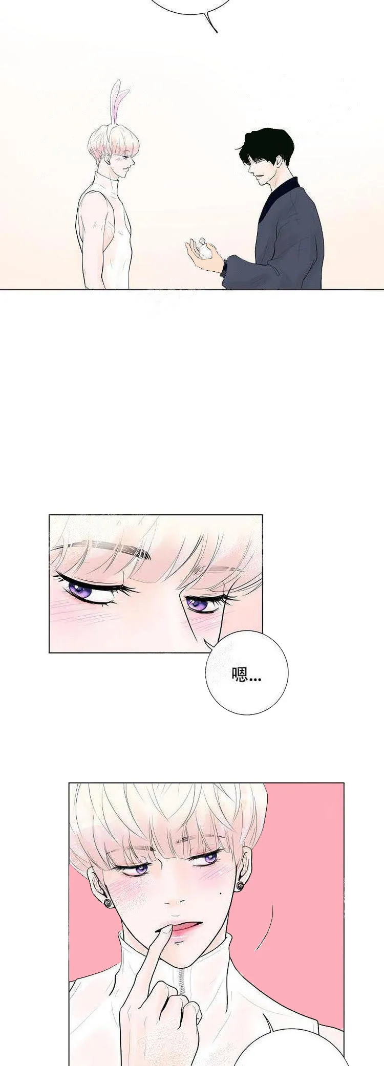 求测评结果 8话 第10页