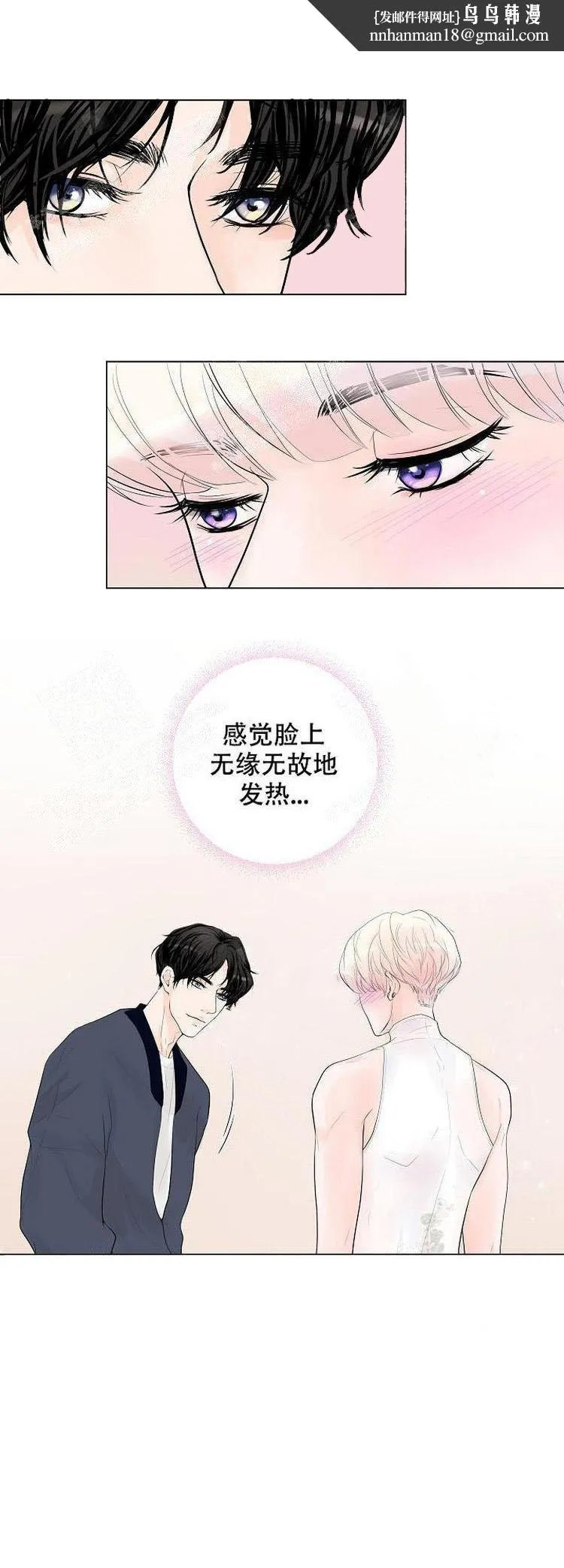 求测评结果 8话 第1页