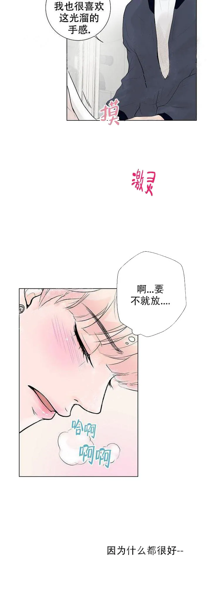 求测评结果 8话 第5页