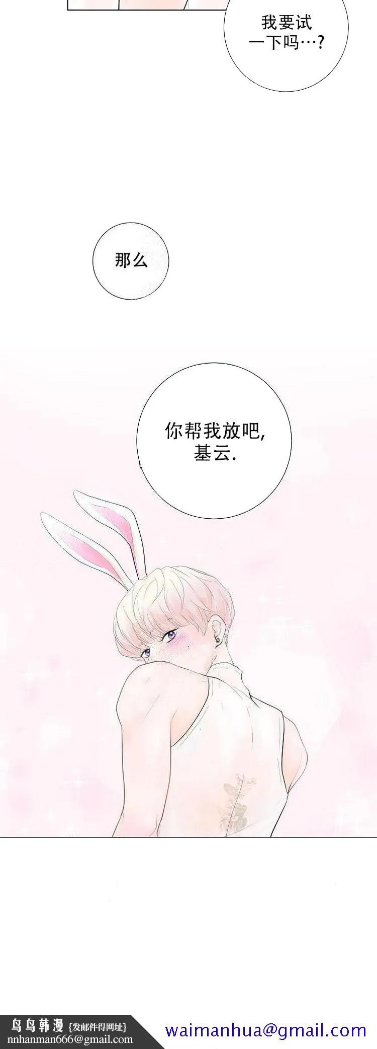 求测评结果 8话 第11页