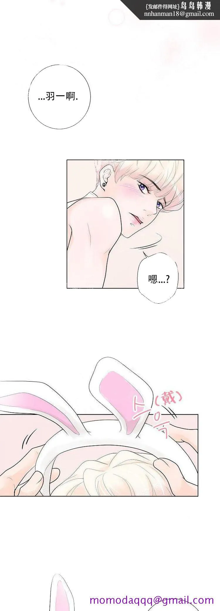 求测评结果 8话 第6页