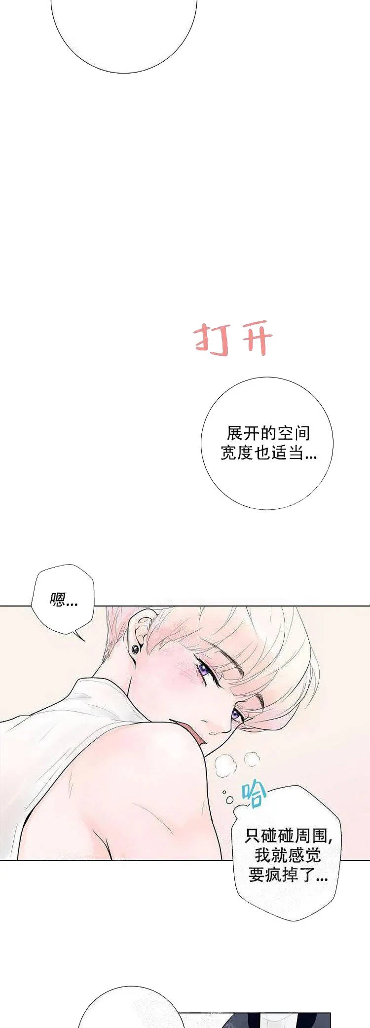 求测评结果 8话 第4页