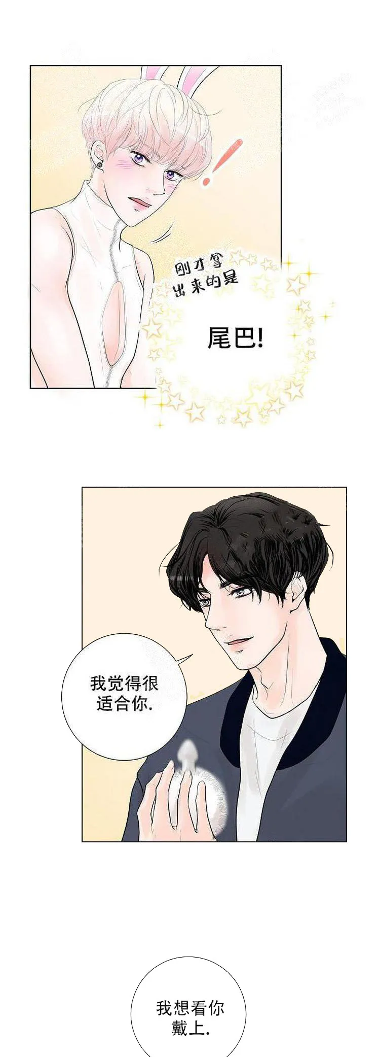 求测评结果 8话 第9页