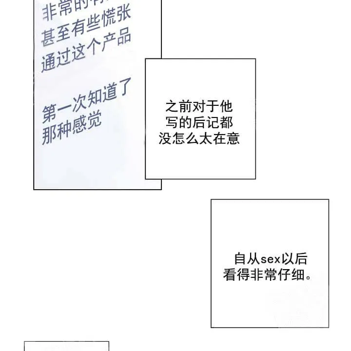 求测评结果 19话 第28页