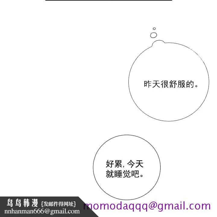 求测评结果 19话 第46页