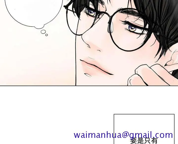 求测评结果 19话 第31页