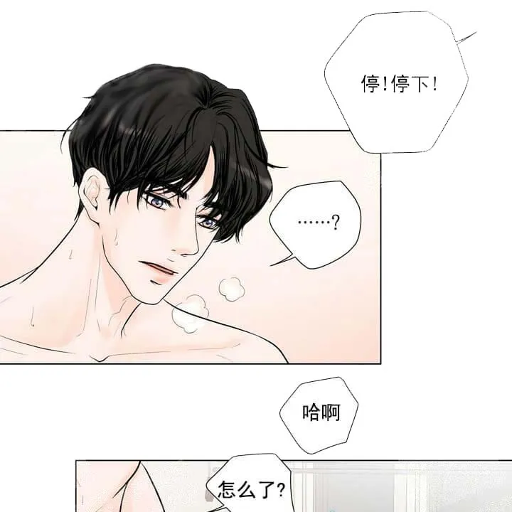 求测评结果 19话 第17页