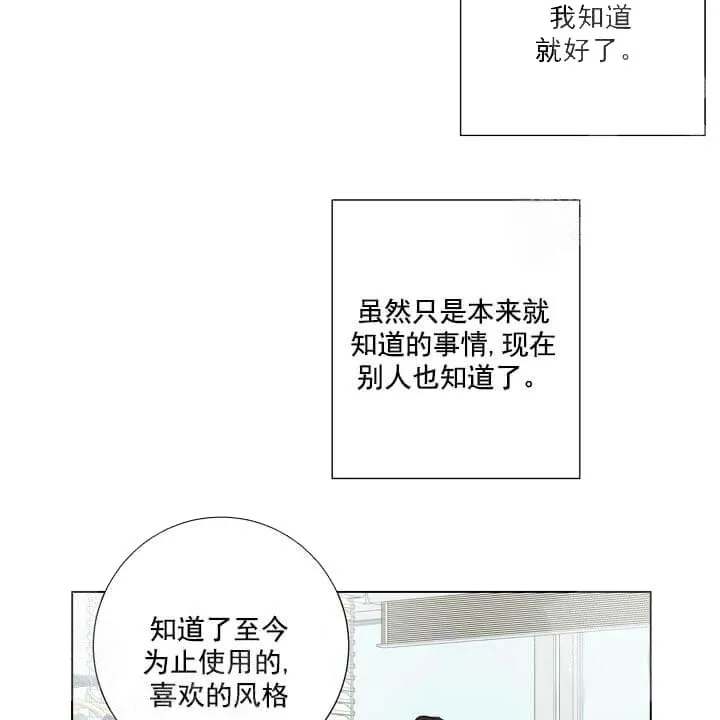 求测评结果 19话 第32页