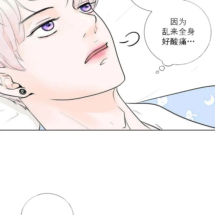 求测评结果 19话 第44页