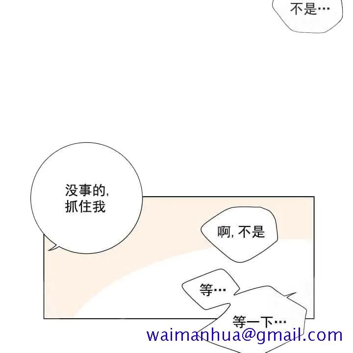 求测评结果 19话 第21页