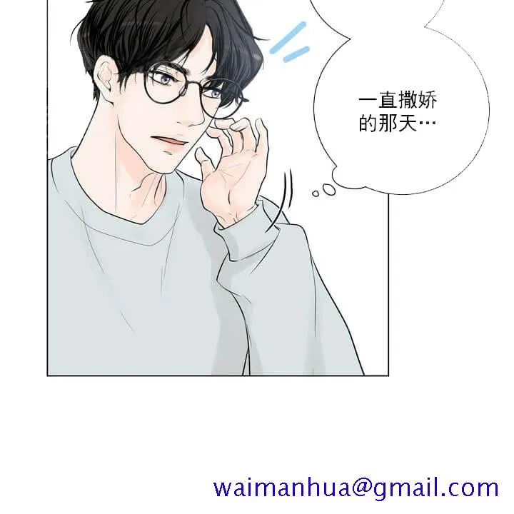 求测评结果 19话 第11页