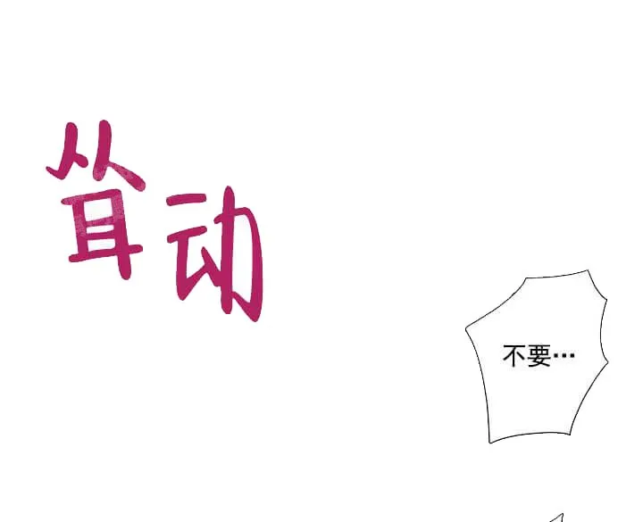 求测评结果 19话 第15页