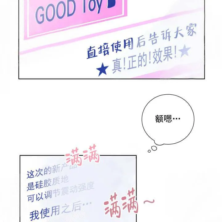 求测评结果 19话 第5页