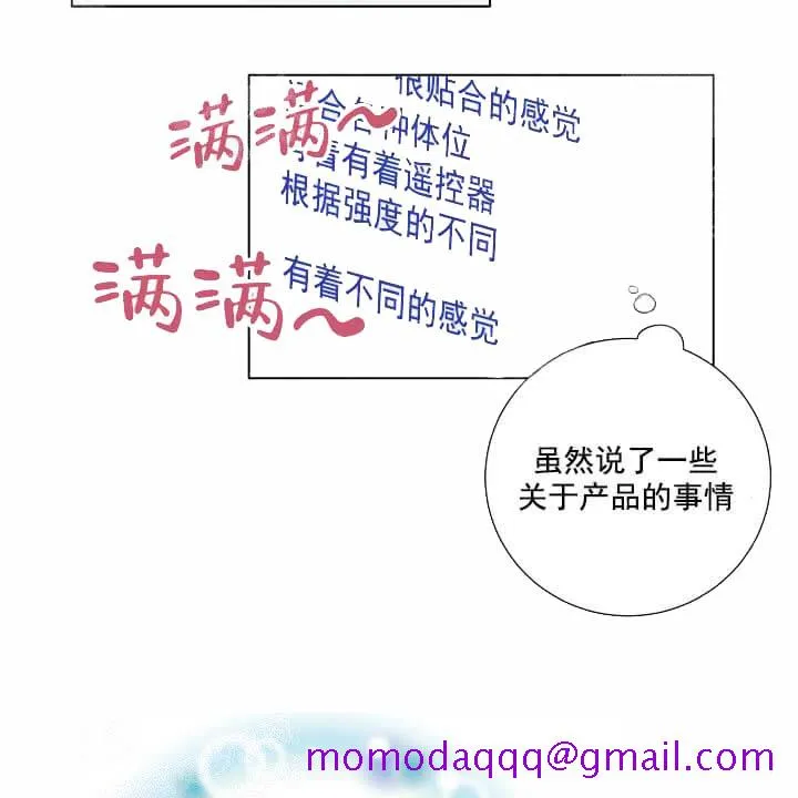 求测评结果 19话 第6页
