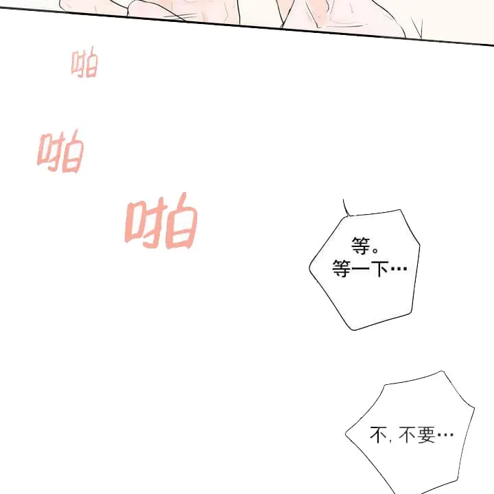 求测评结果 19话 第14页