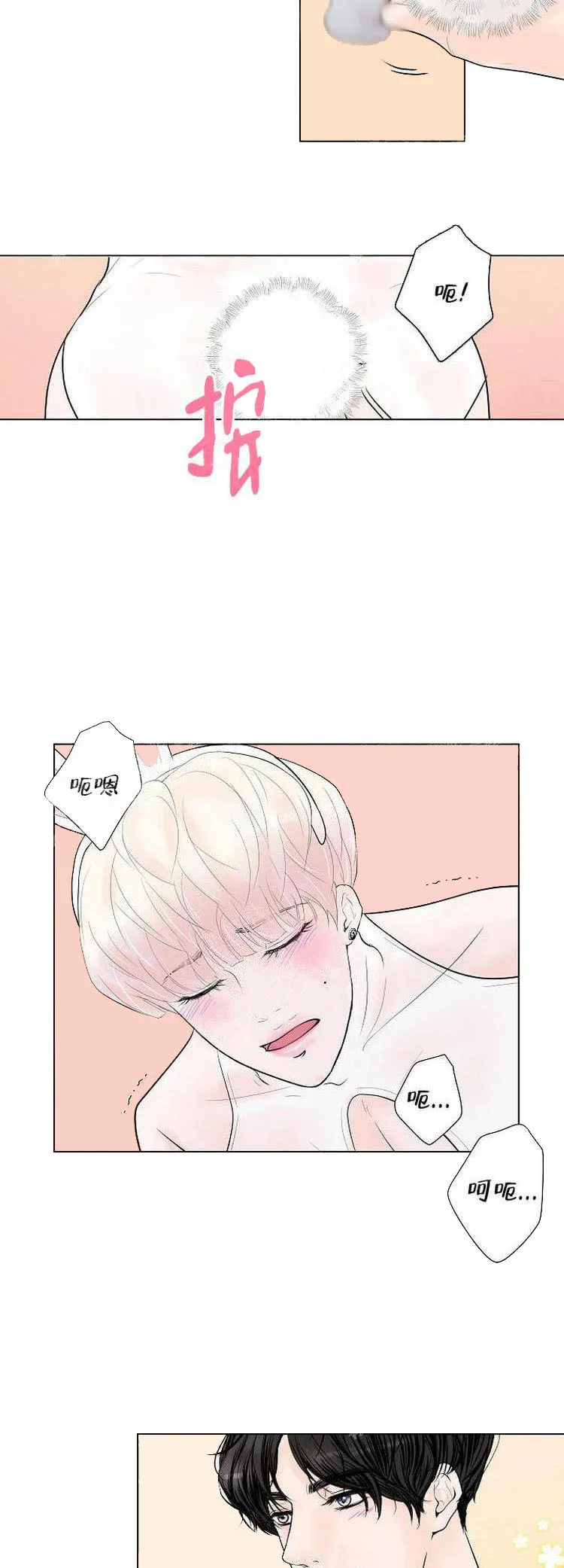 求测评结果 9话 第12页