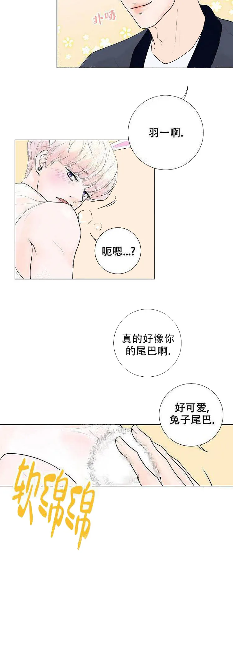 求测评结果 9话 第13页