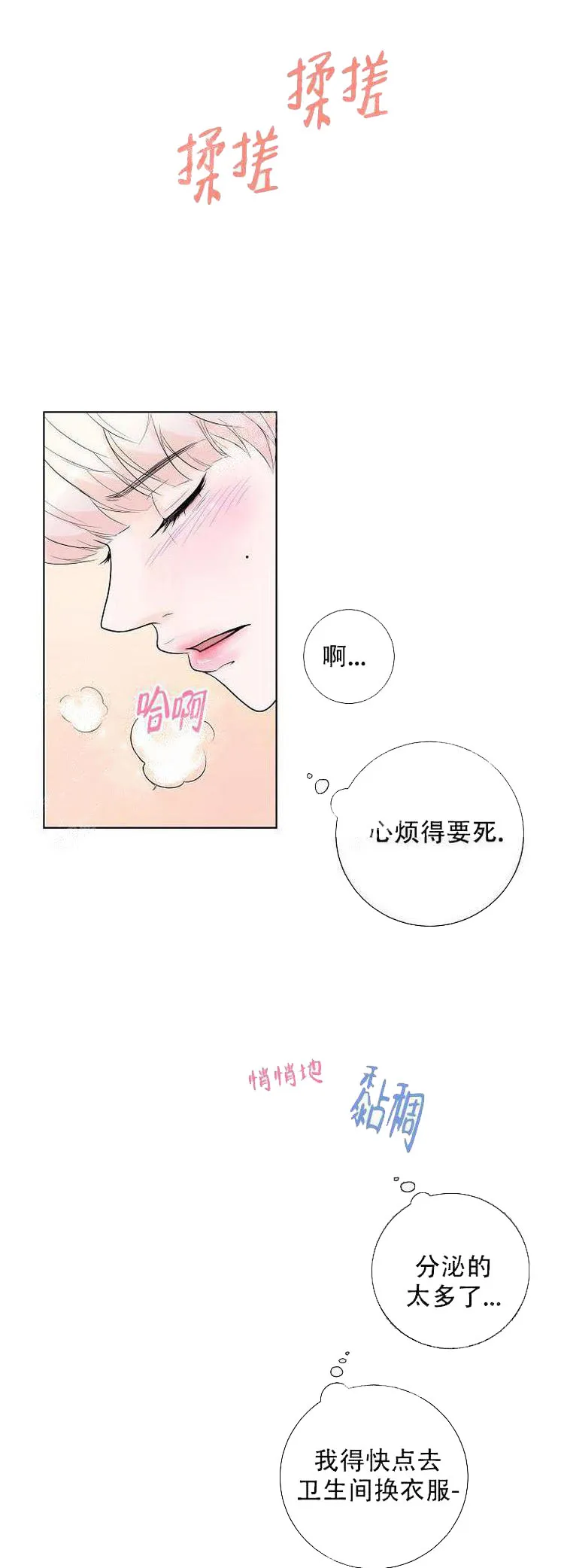 求测评结果 9话 第14页