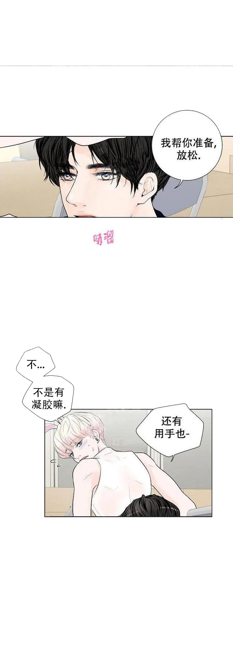 求测评结果 9话 第4页