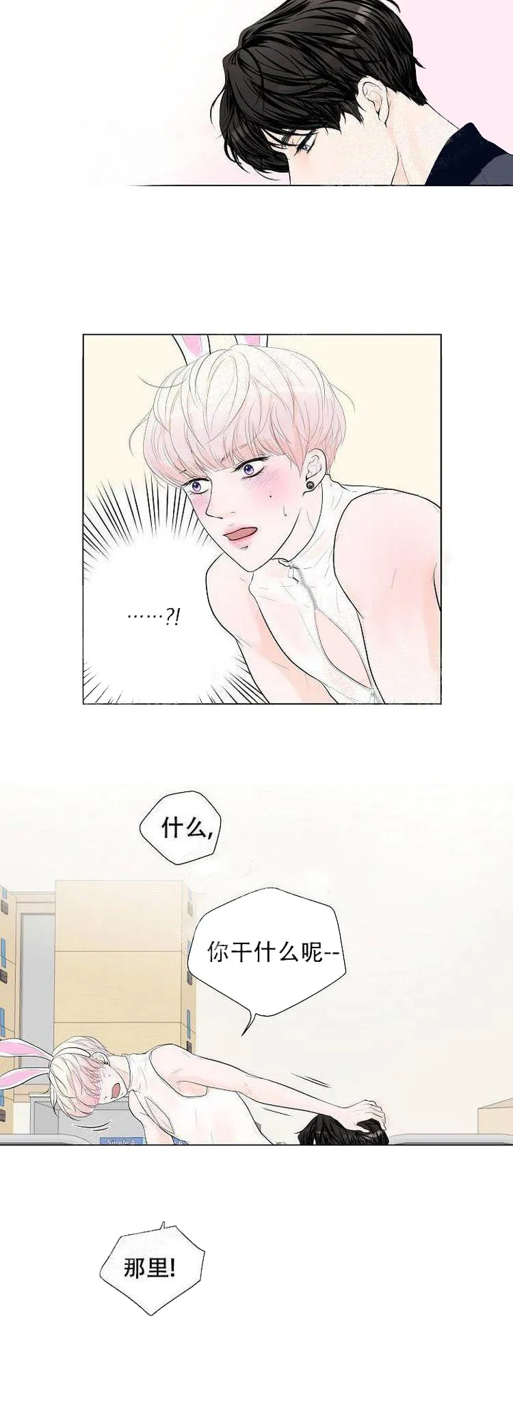 求测评结果 9话 第3页