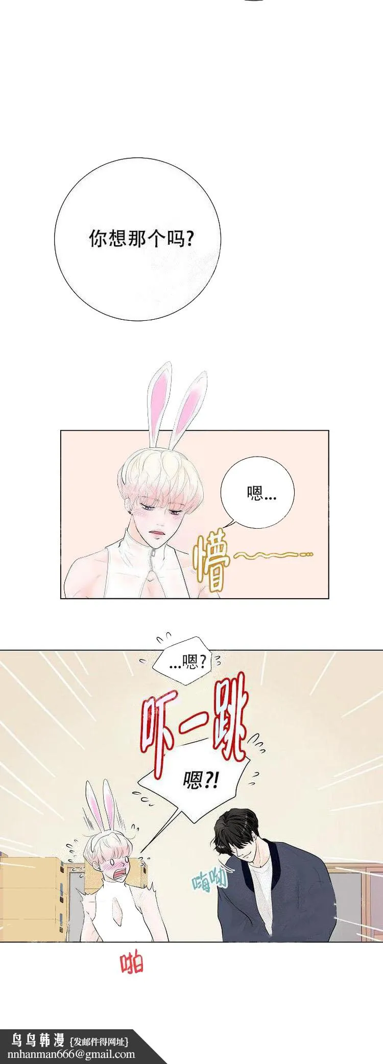求测评结果 9话 第15页