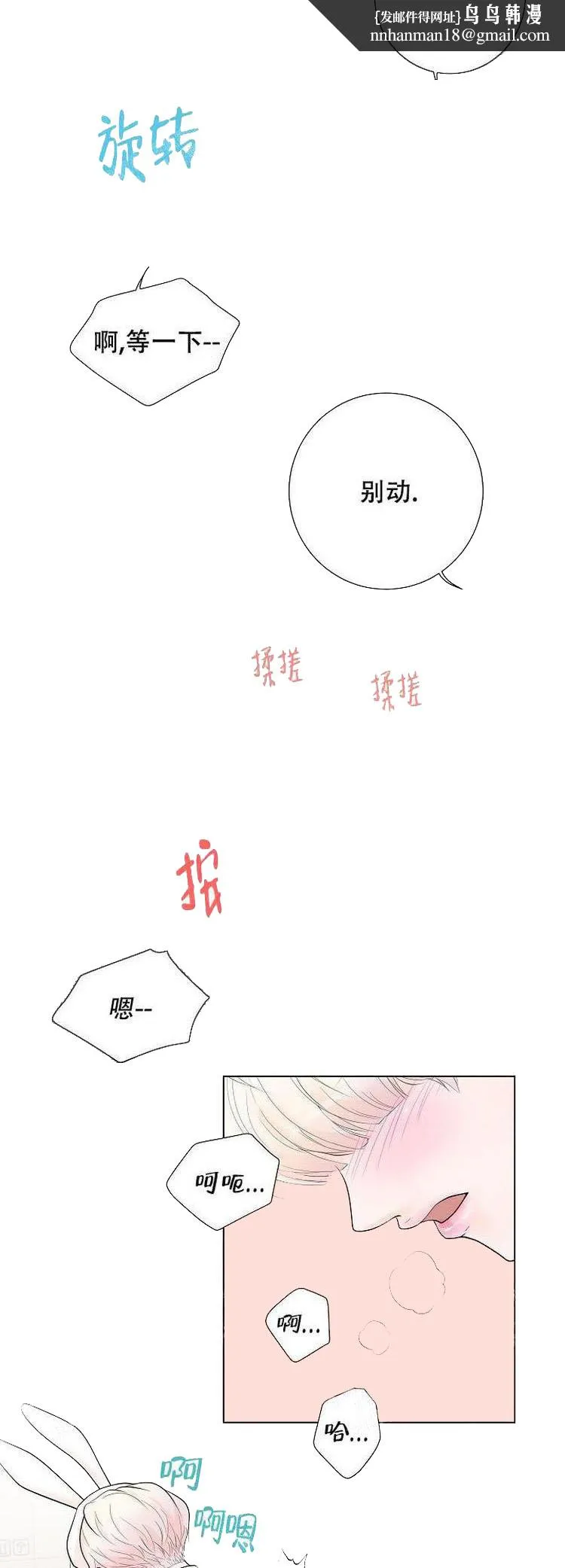 求测评结果 9话 第8页
