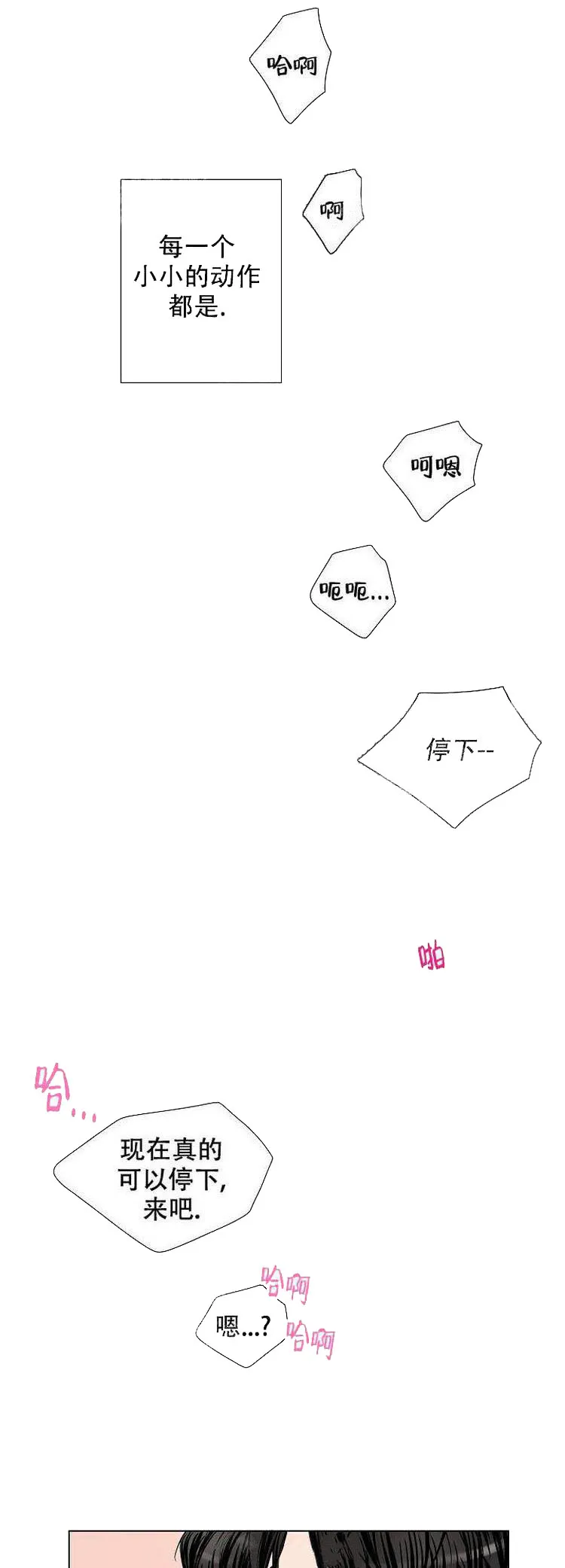 求测评结果 9话 第10页