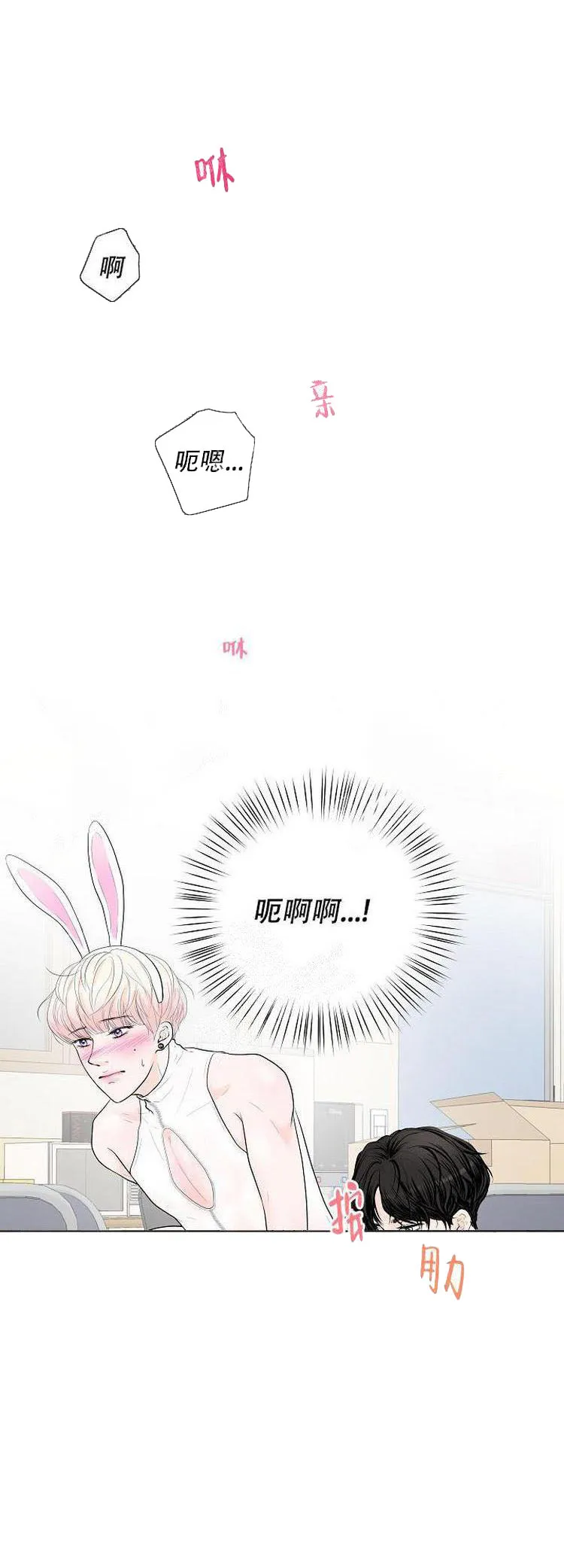 求测评结果 9话 第5页